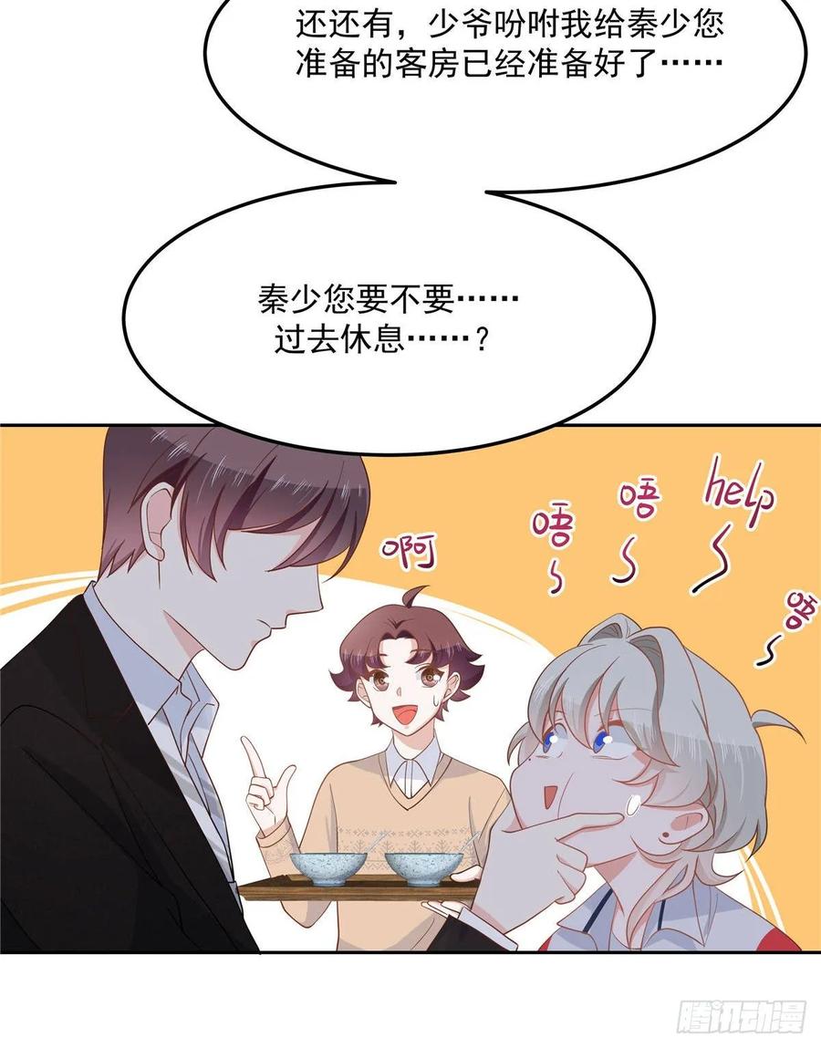 国民校草是女生七十六话 昨天都过了