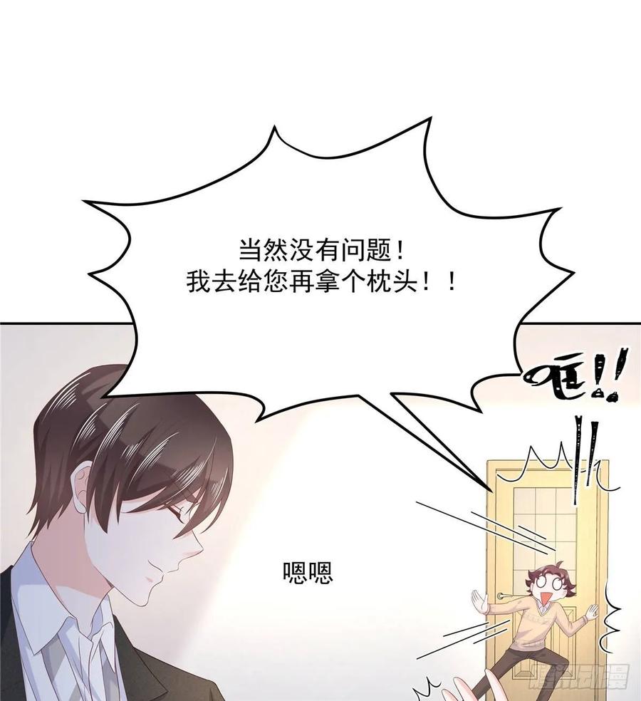 国民校草是女生七十六话 昨天都过了