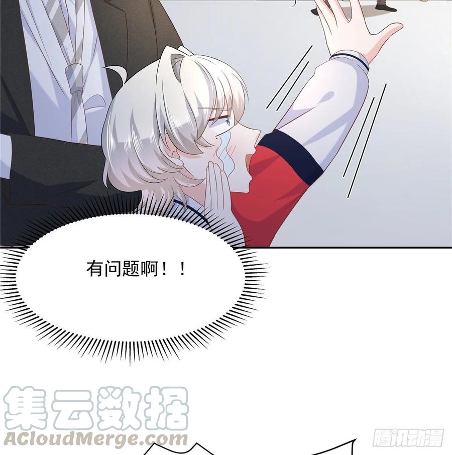 国民校草是女生七十六话 昨天都过了