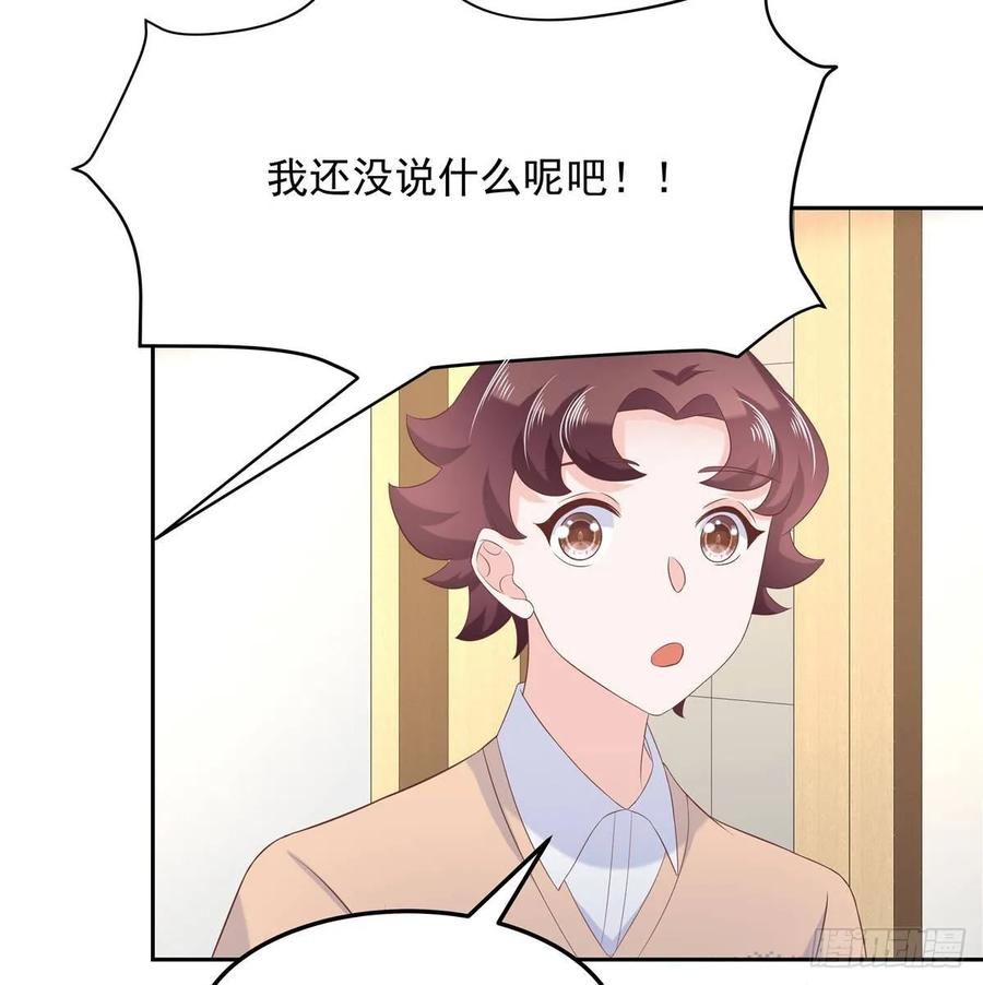 国民校草是女生七十六话 昨天都过了