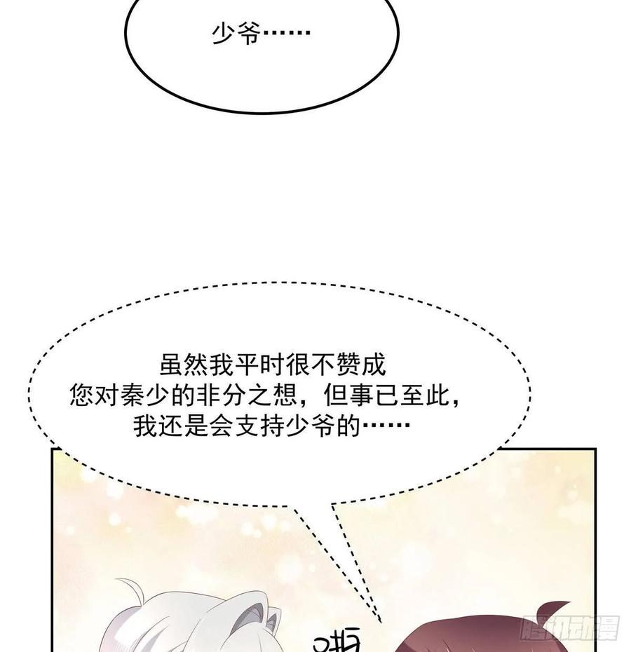 国民校草是女生七十六话 昨天都过了