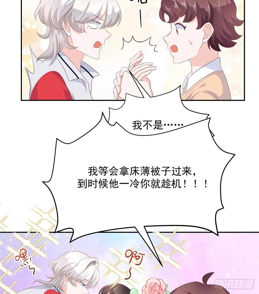 国民校草是女生七十六话 昨天都过了