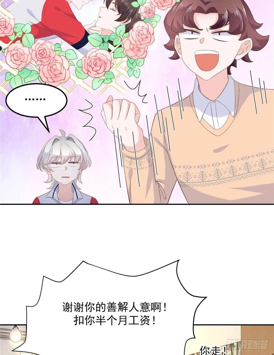 国民校草是女生七十六话 昨天都过了