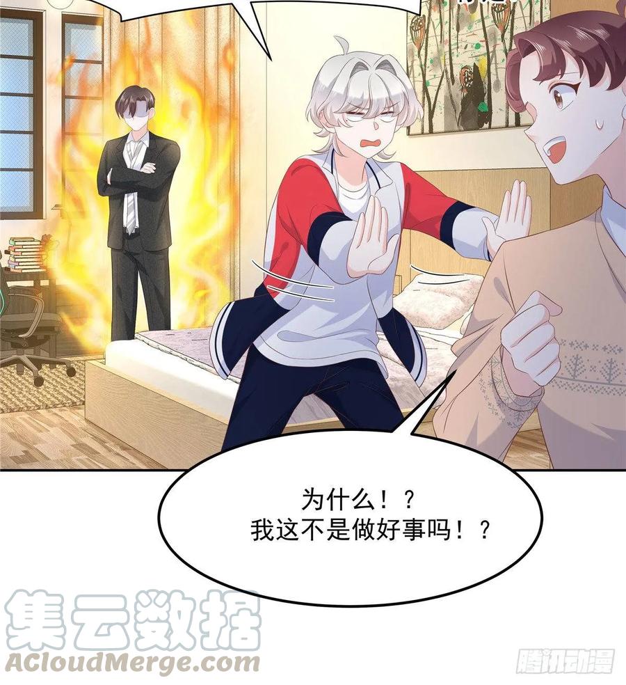 国民校草是女生七十六话 昨天都过了