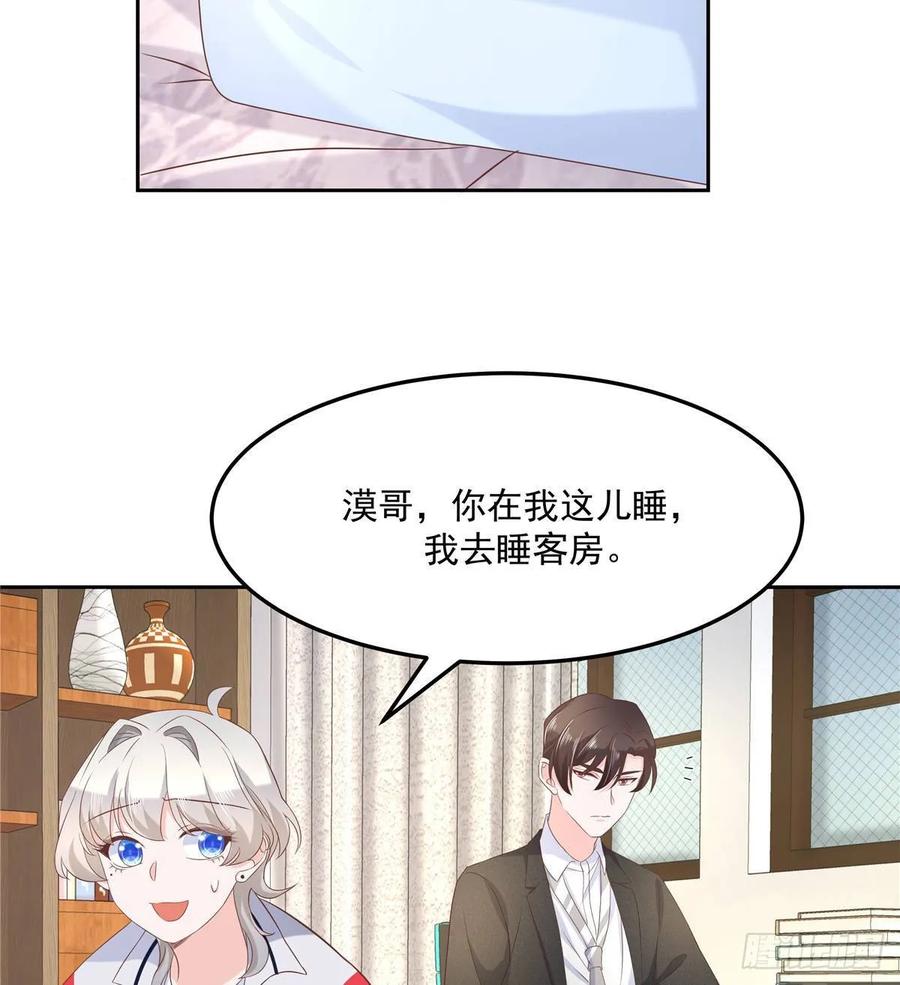 国民校草是女生七十六话 昨天都过了