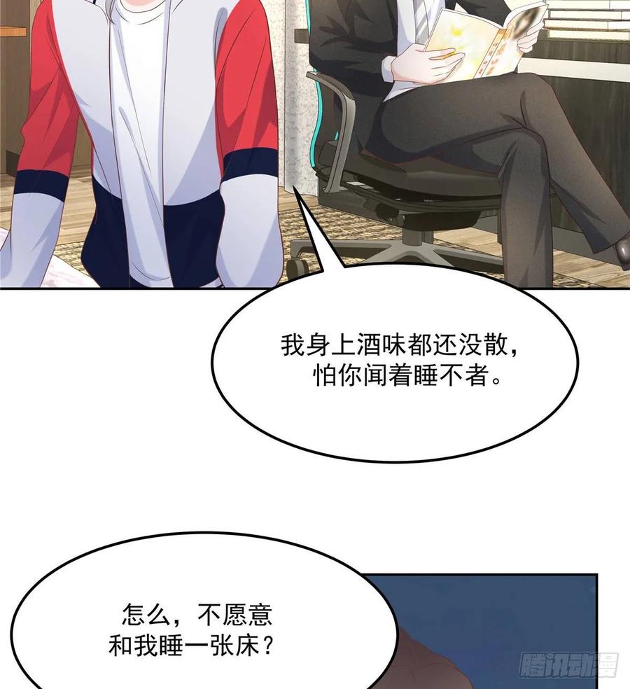 国民校草是女生七十六话 昨天都过了