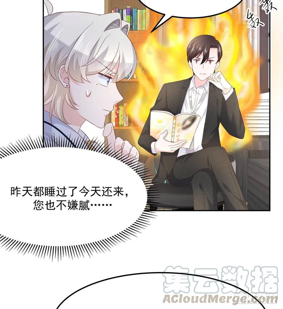 国民校草是女生七十六话 昨天都过了