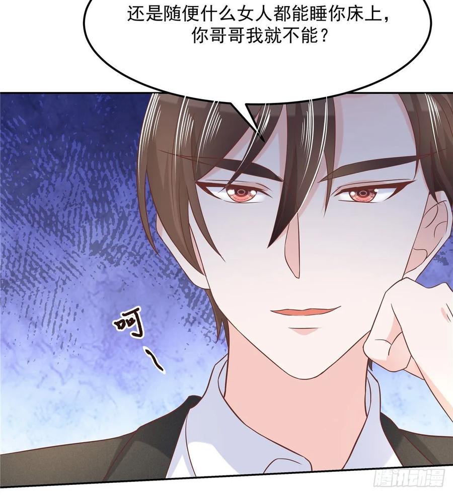 国民校草是女生七十六话 昨天都过了