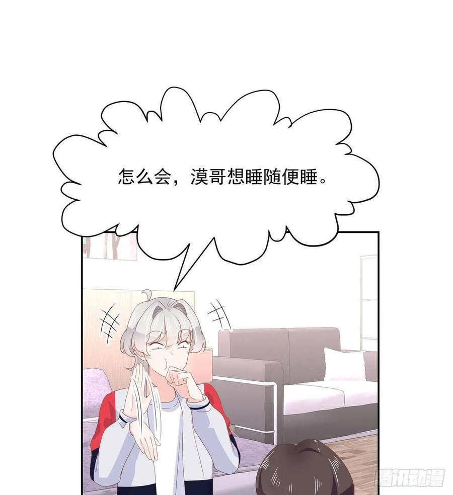 国民校草是女生七十六话 昨天都过了