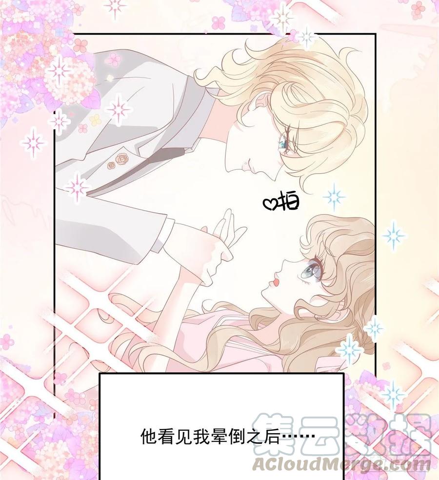 国民校草是女生七十六话 昨天都过了