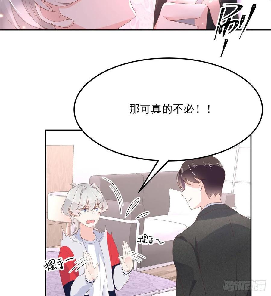 国民校草是女生七十六话 昨天都过了
