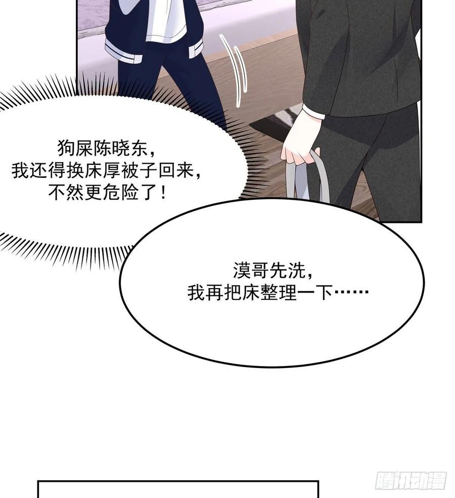 国民校草是女生七十六话 昨天都过了