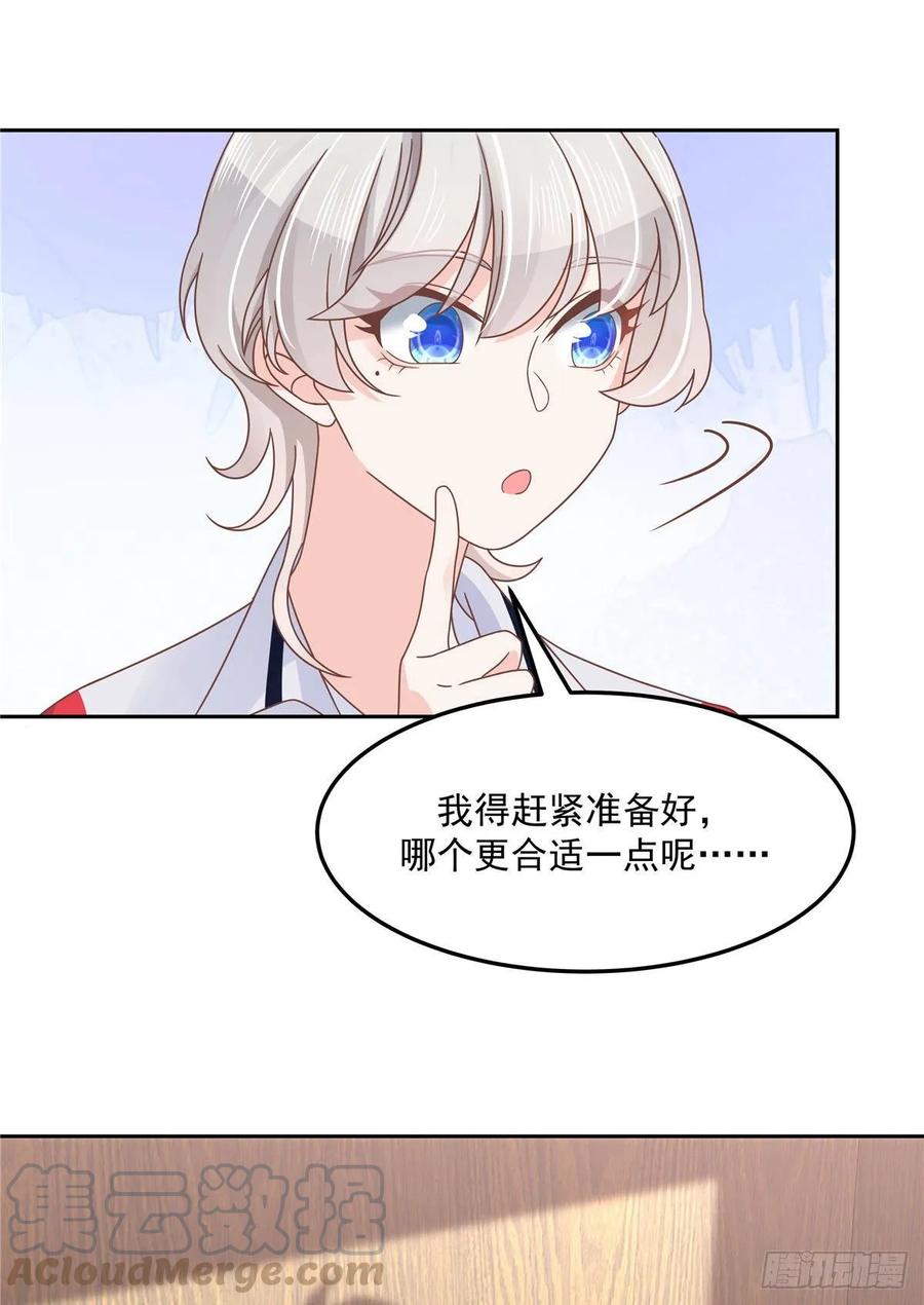 国民校草是女生七十六话 昨天都过了