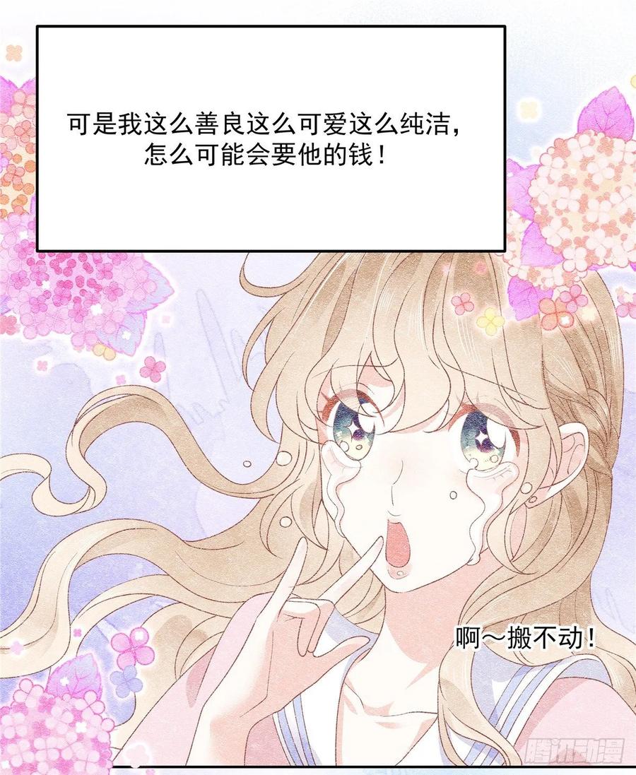 国民校草是女生七十六话 昨天都过了