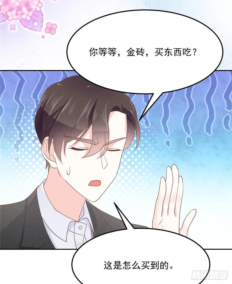 国民校草是女生七十六话 昨天都过了