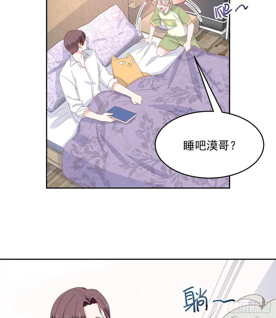 国民校草是女生七十七话 秦漠的深夜小举动