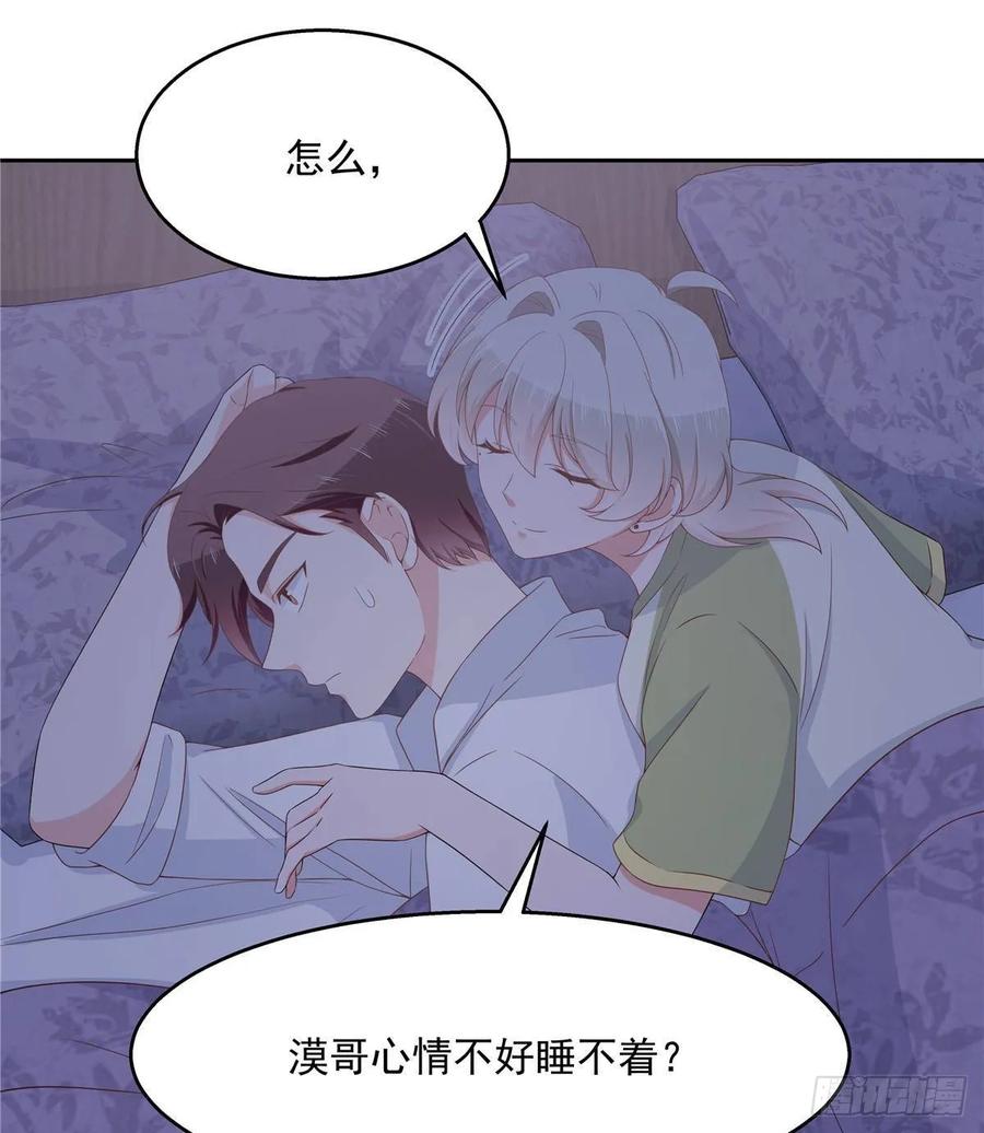 国民校草是女生七十七话 秦漠的深夜小举动