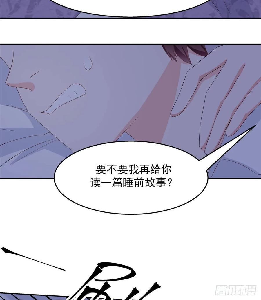 国民校草是女生七十七话 秦漠的深夜小举动
