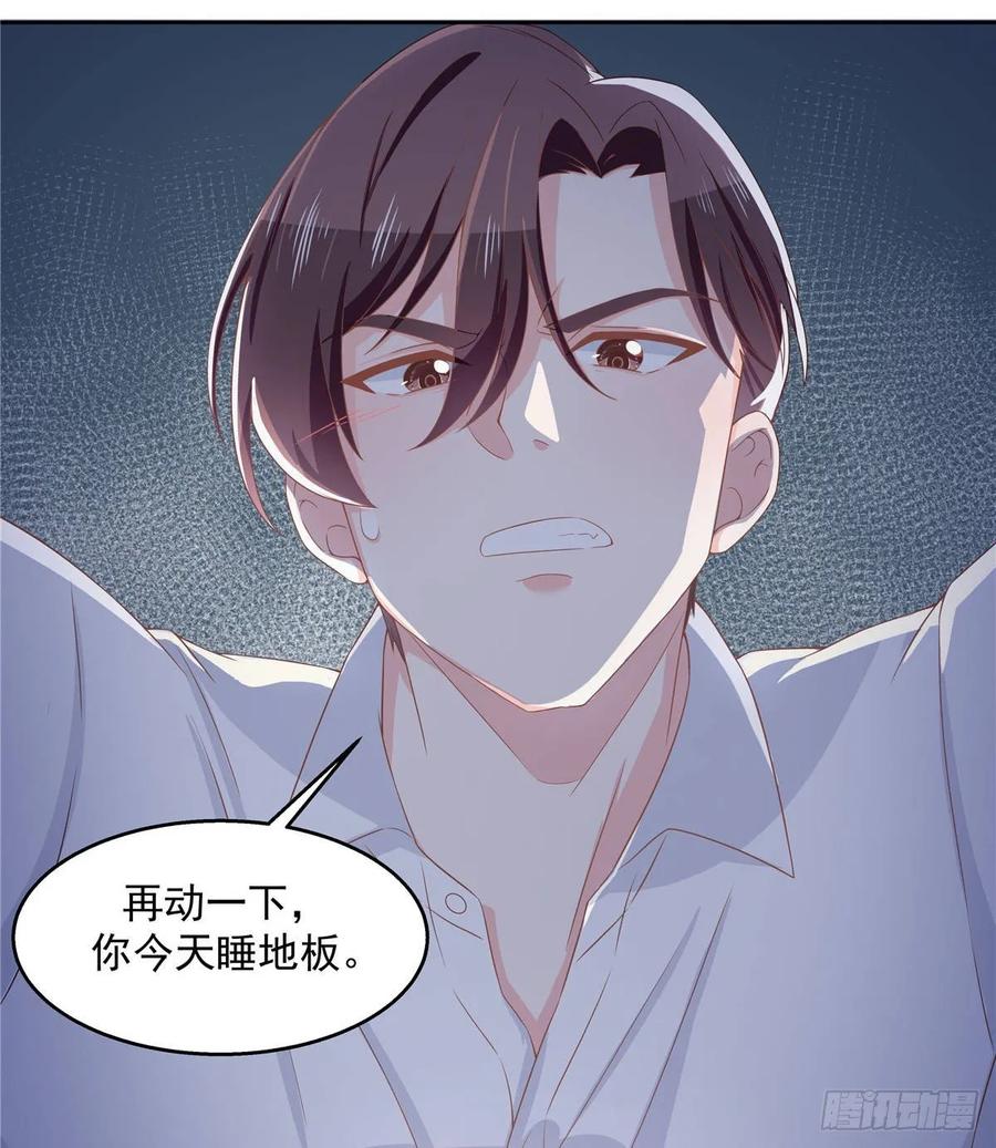 国民校草是女生七十七话 秦漠的深夜小举动