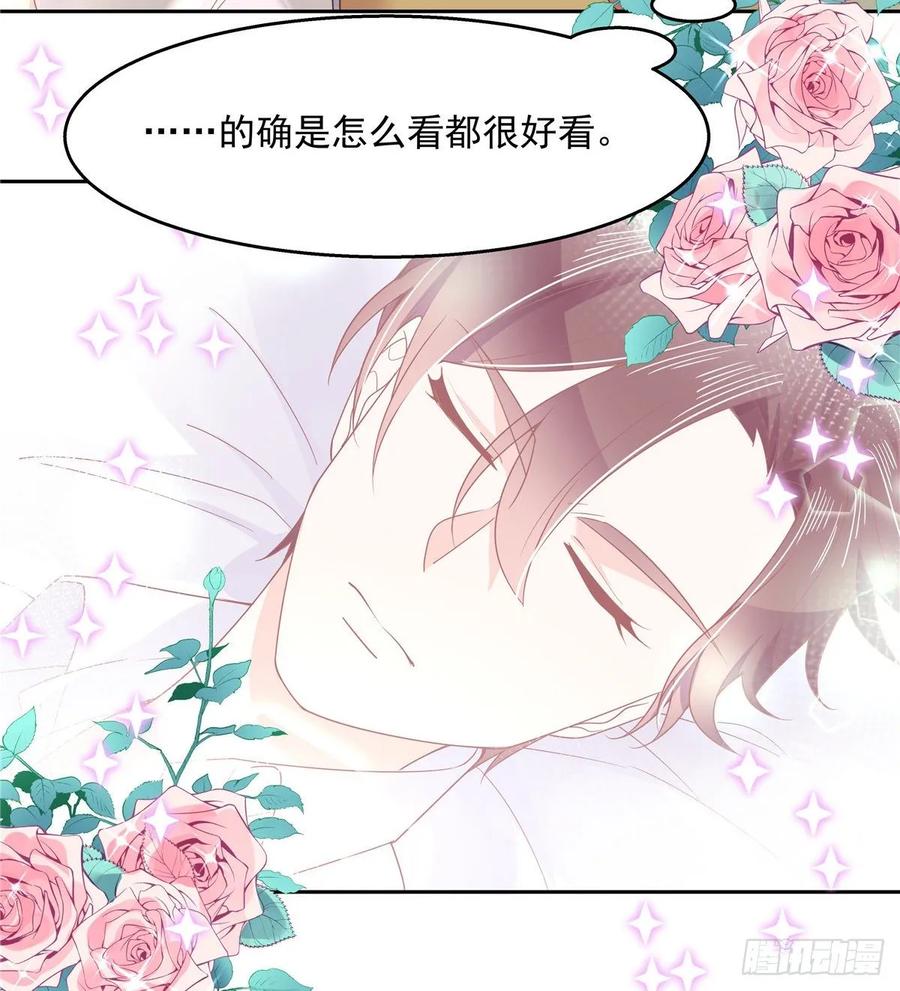 国民校草是女生七十七话 秦漠的深夜小举动