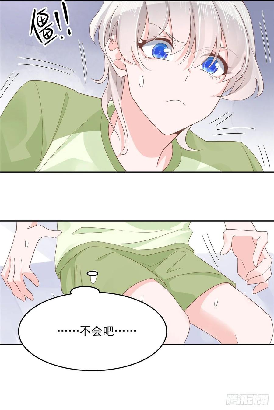国民校草是女生七十七话 秦漠的深夜小举动