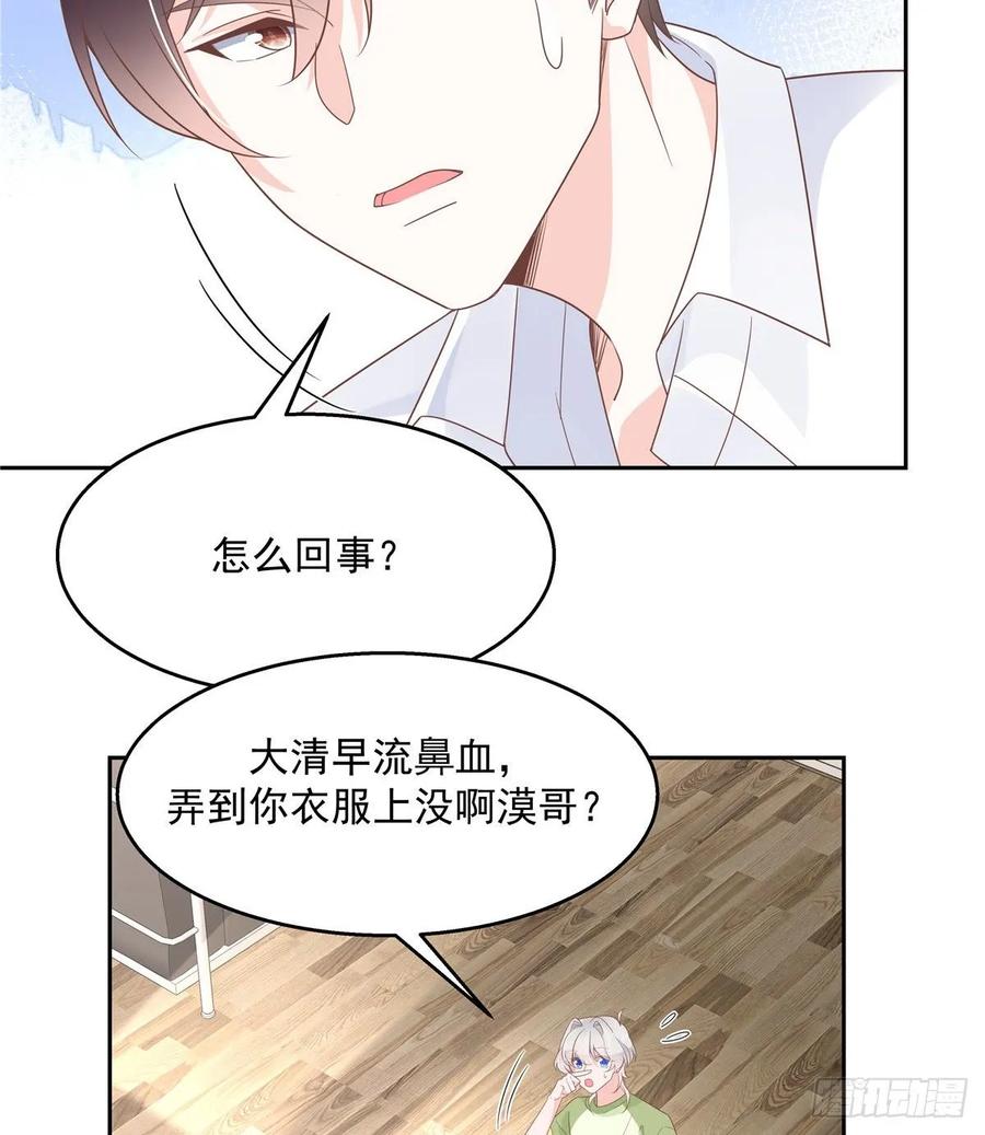 国民校草是女生七十八话 大姨妈