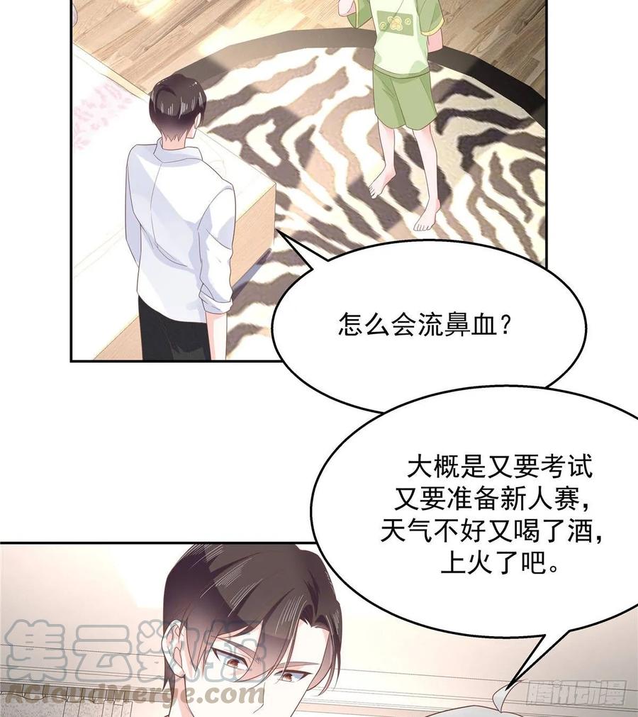 国民校草是女生七十八话 大姨妈