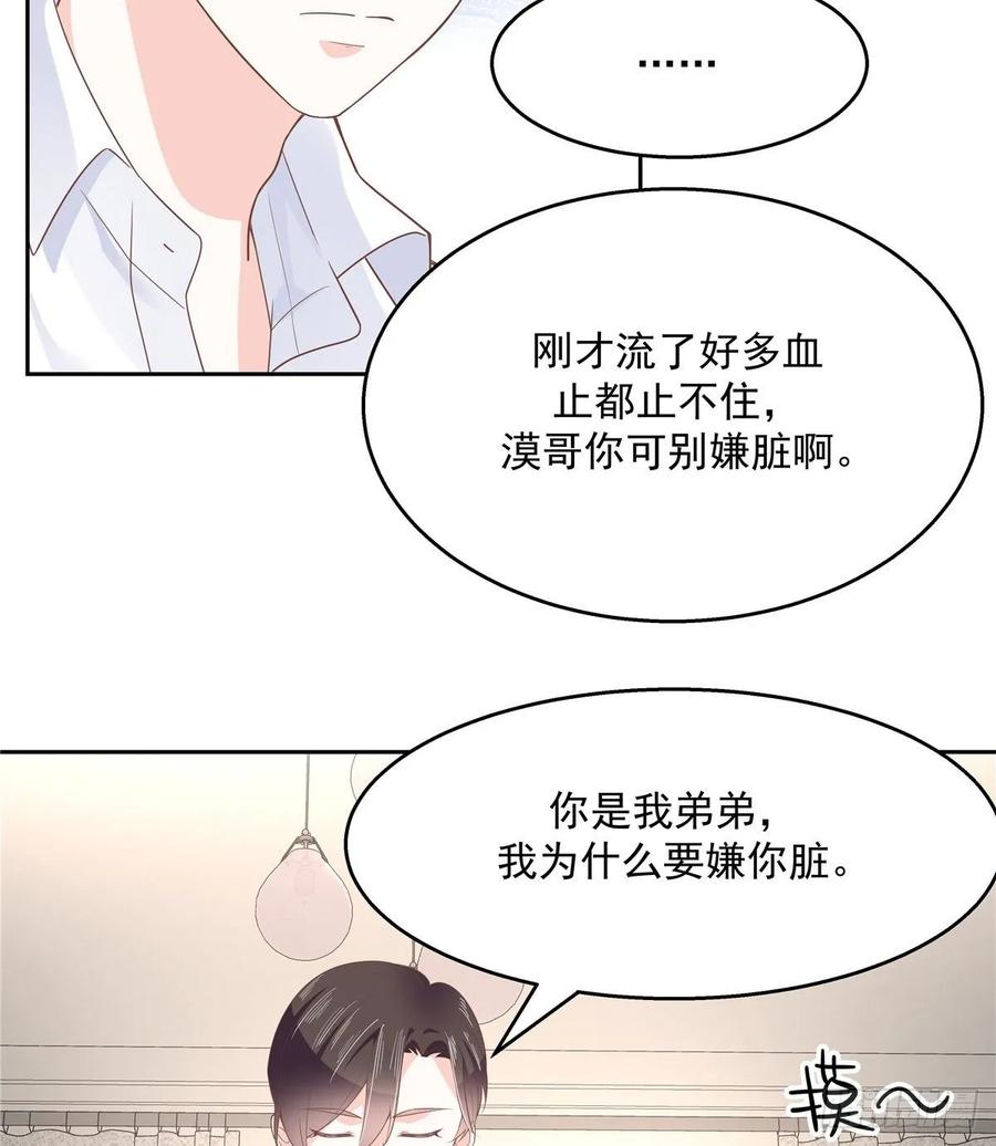国民校草是女生七十八话 大姨妈