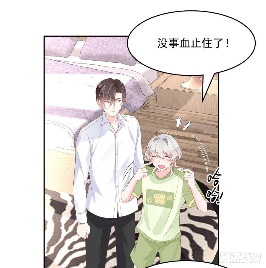 国民校草是女生七十八话 大姨妈