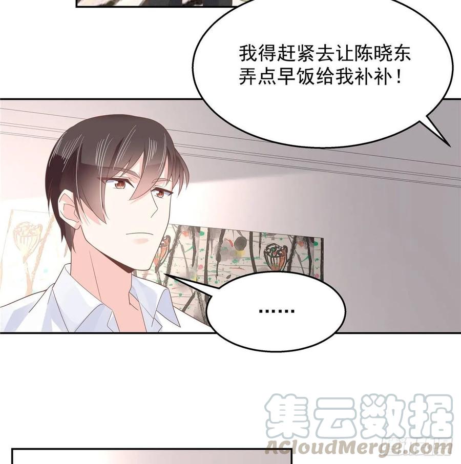 国民校草是女生七十八话 大姨妈
