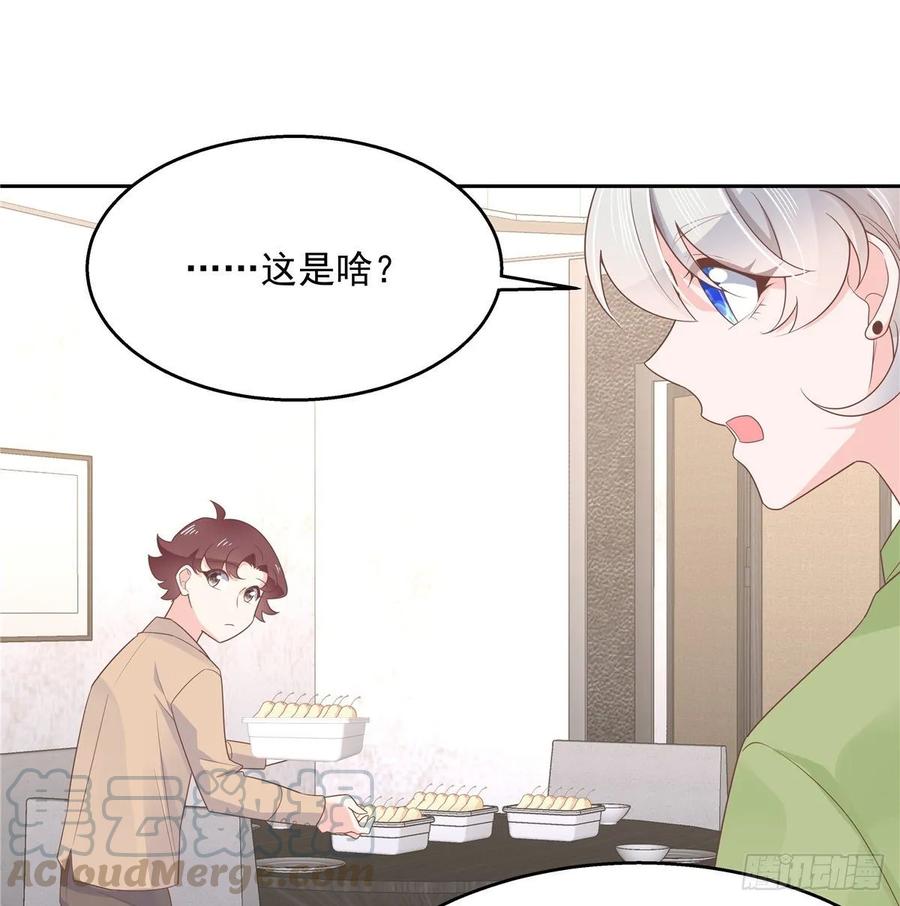 国民校草是女生七十八话 大姨妈