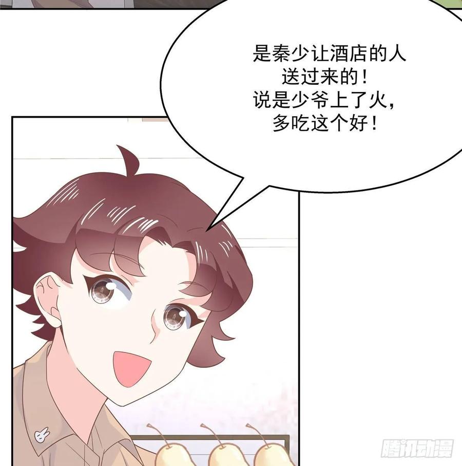 国民校草是女生七十八话 大姨妈