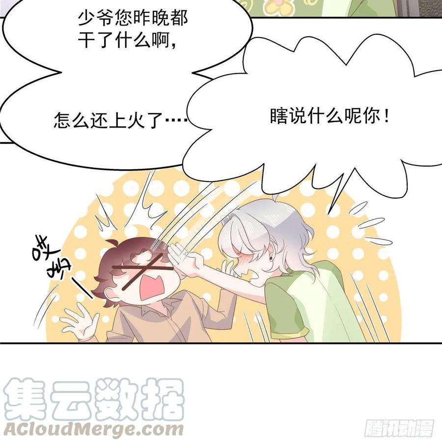 国民校草是女生七十八话 大姨妈