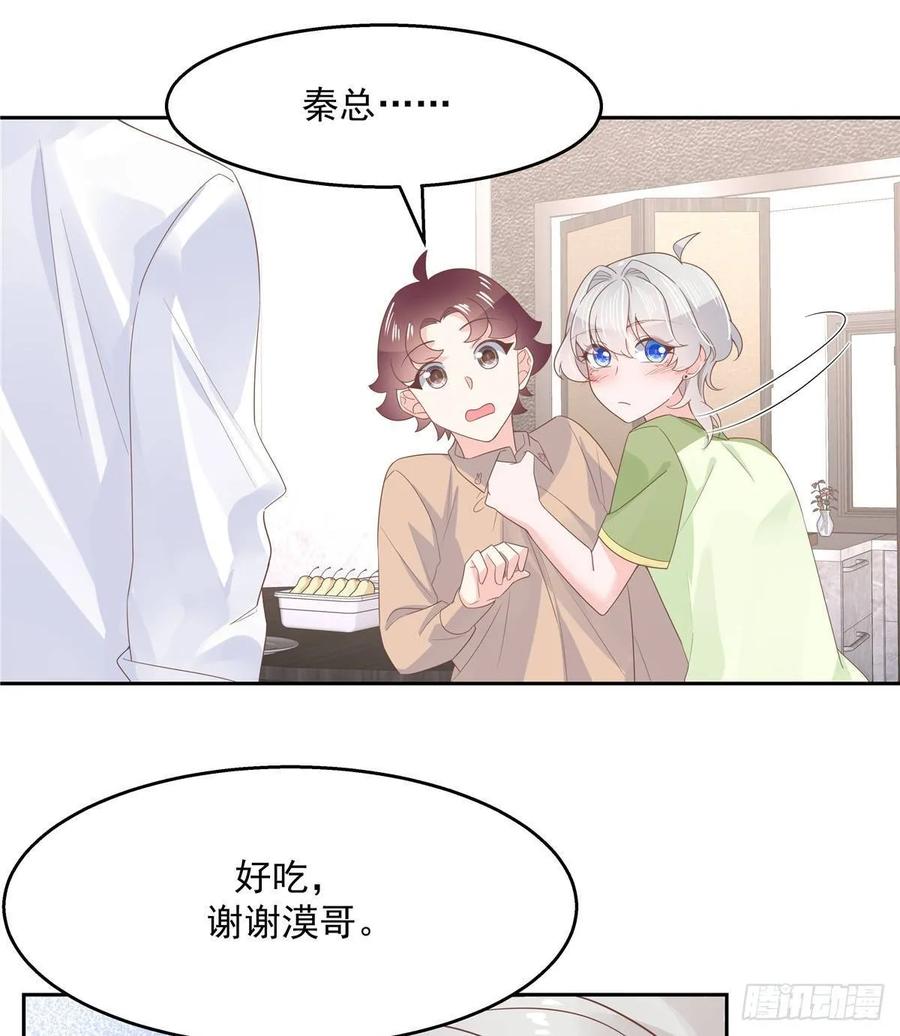 国民校草是女生七十八话 大姨妈