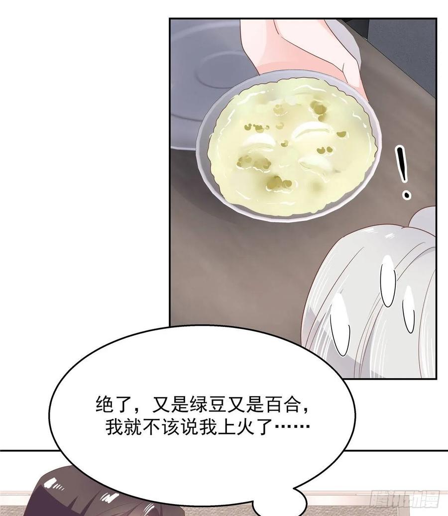 国民校草是女生七十八话 大姨妈