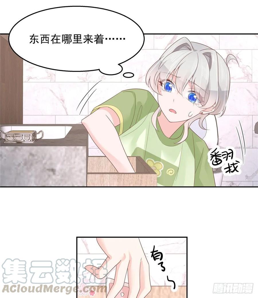 国民校草是女生七十八话 大姨妈