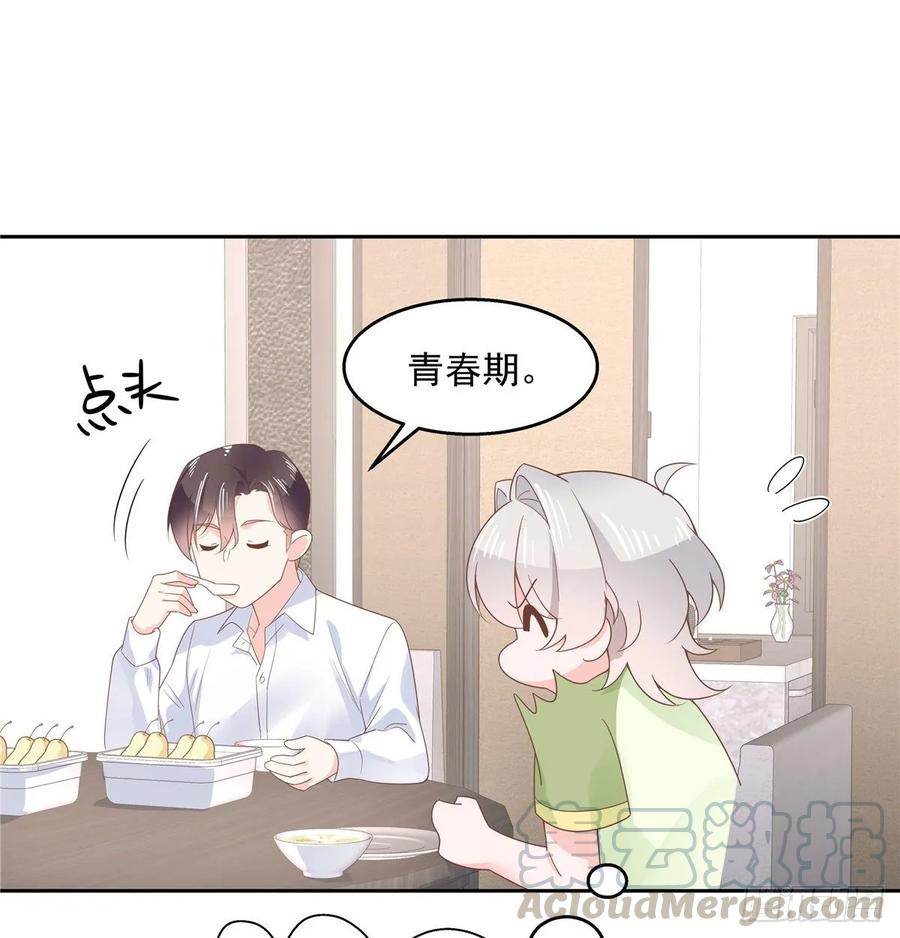 国民校草是女生七十八话 大姨妈