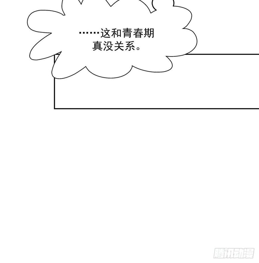 国民校草是女生七十八话 大姨妈