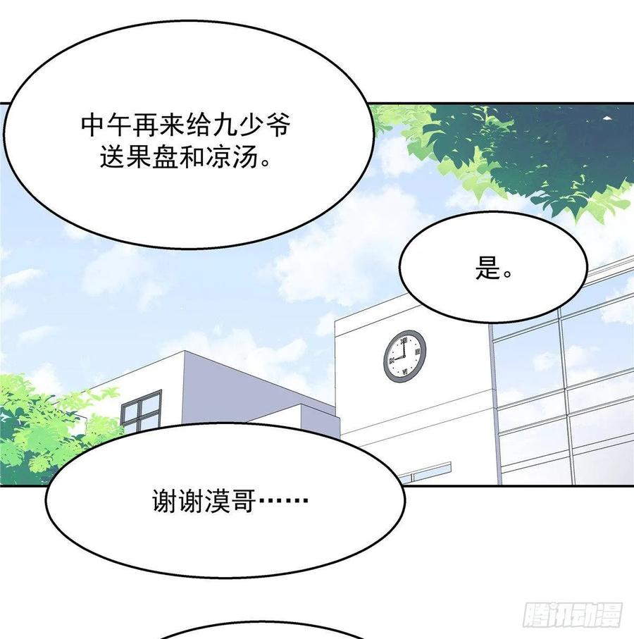 国民校草是女生七十八话 大姨妈