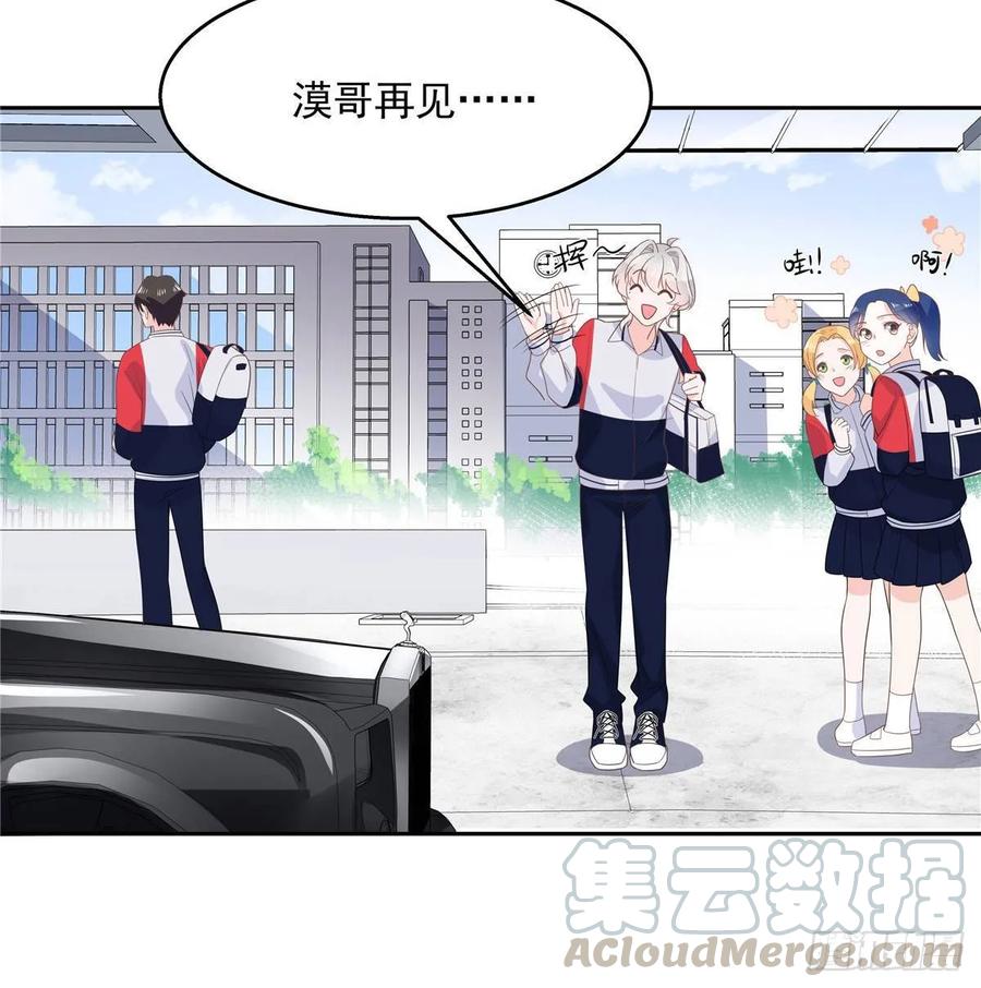 国民校草是女生七十八话 大姨妈