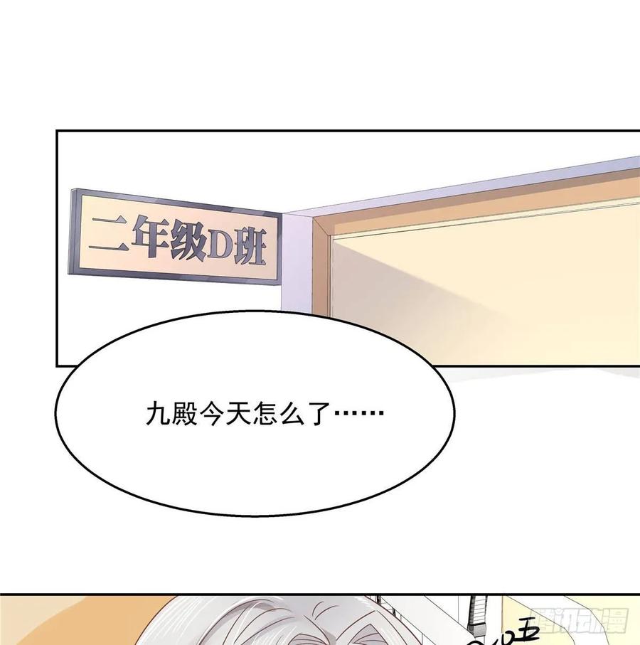 国民校草是女生七十八话 大姨妈