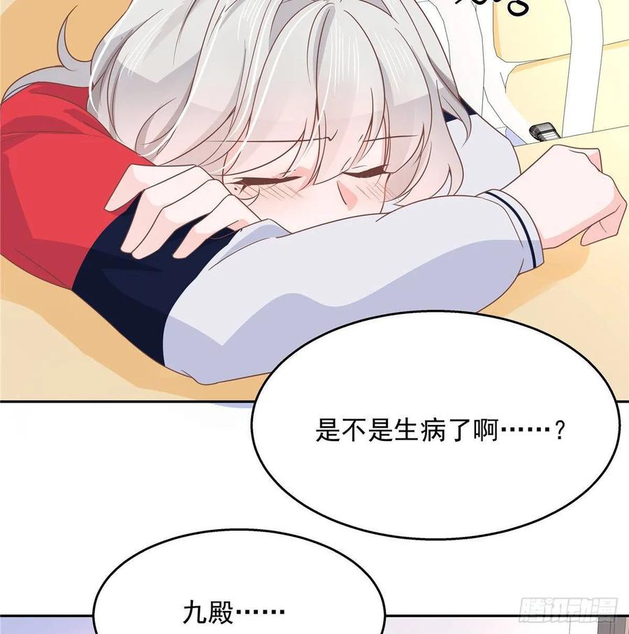 国民校草是女生七十八话 大姨妈