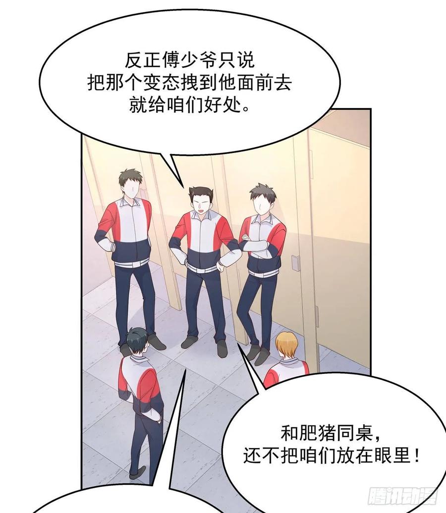 国民校草是女生七十九话 身份被发现
