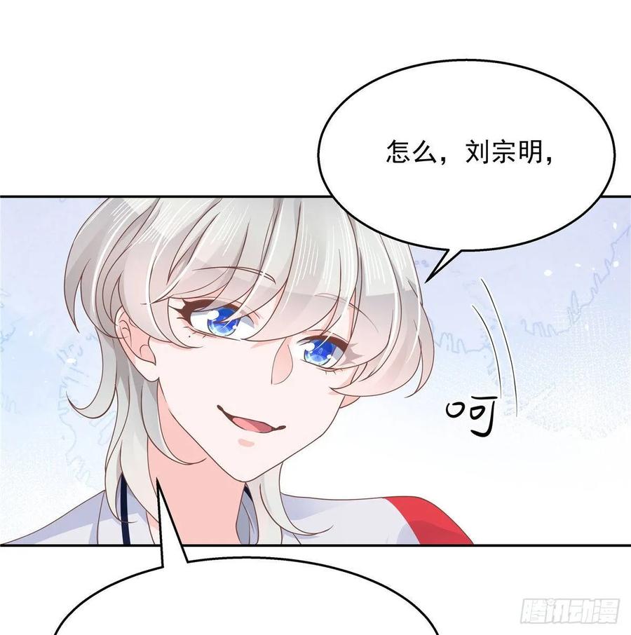 国民校草是女生七十九话 身份被发现