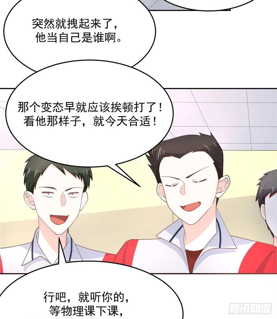国民校草是女生七十九话 身份被发现