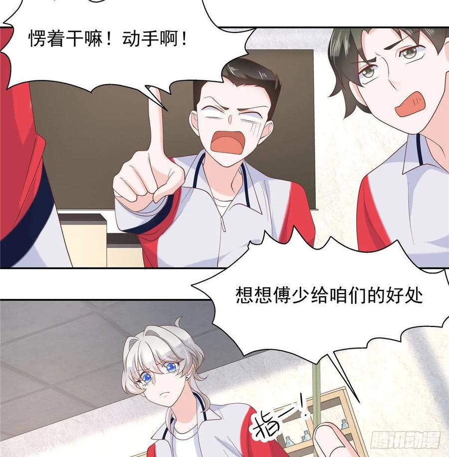 国民校草是女生七十九话 身份被发现