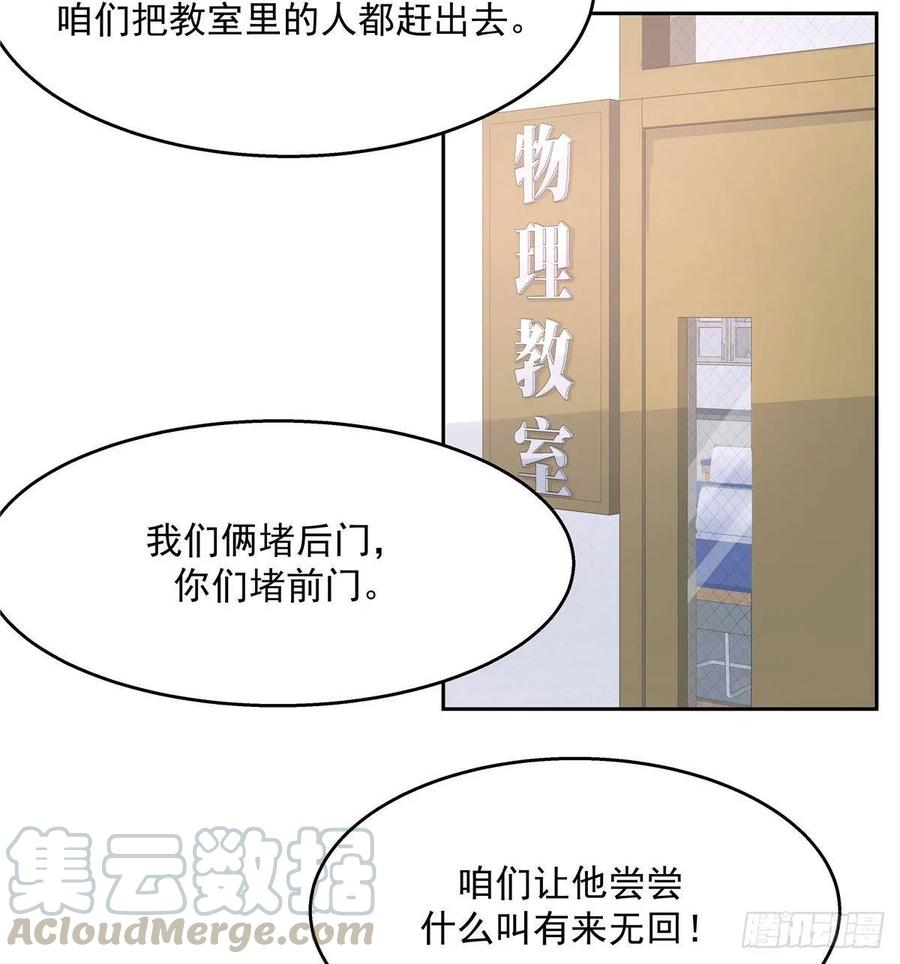 国民校草是女生七十九话 身份被发现