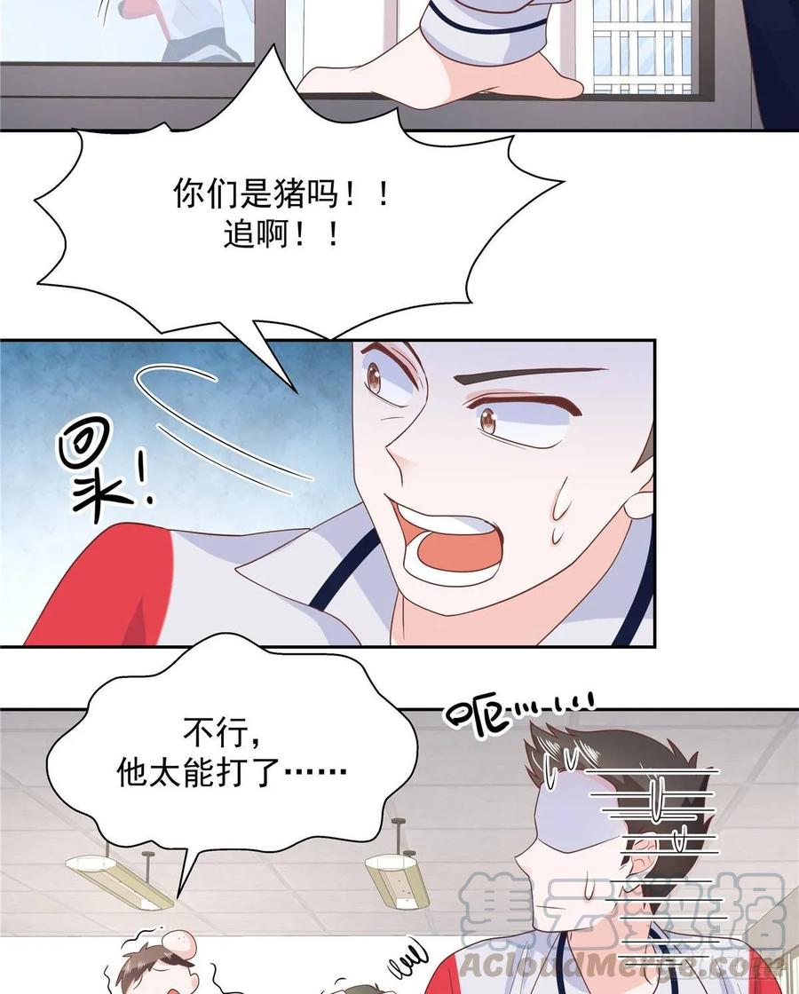 国民校草是女生七十九话 身份被发现