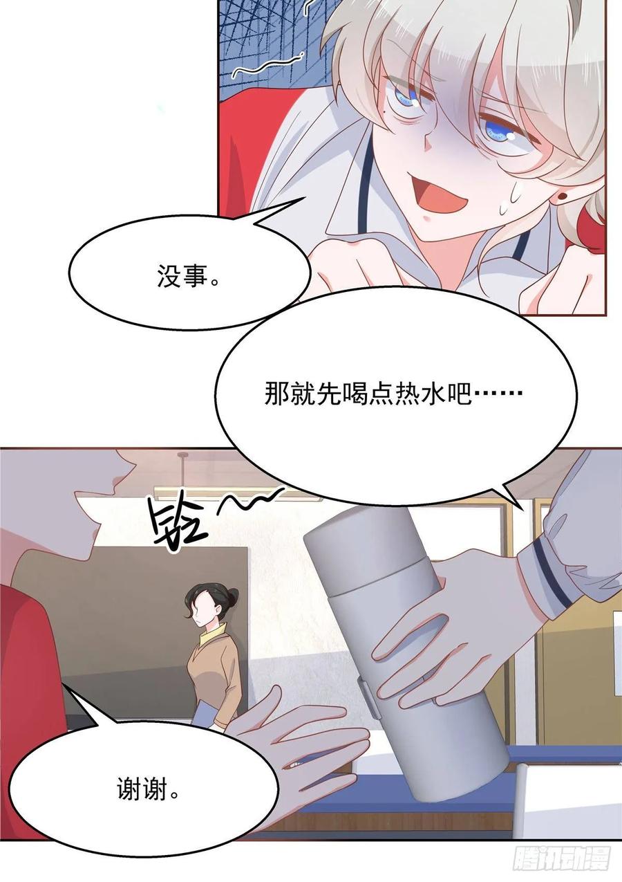 国民校草是女生七十九话 身份被发现