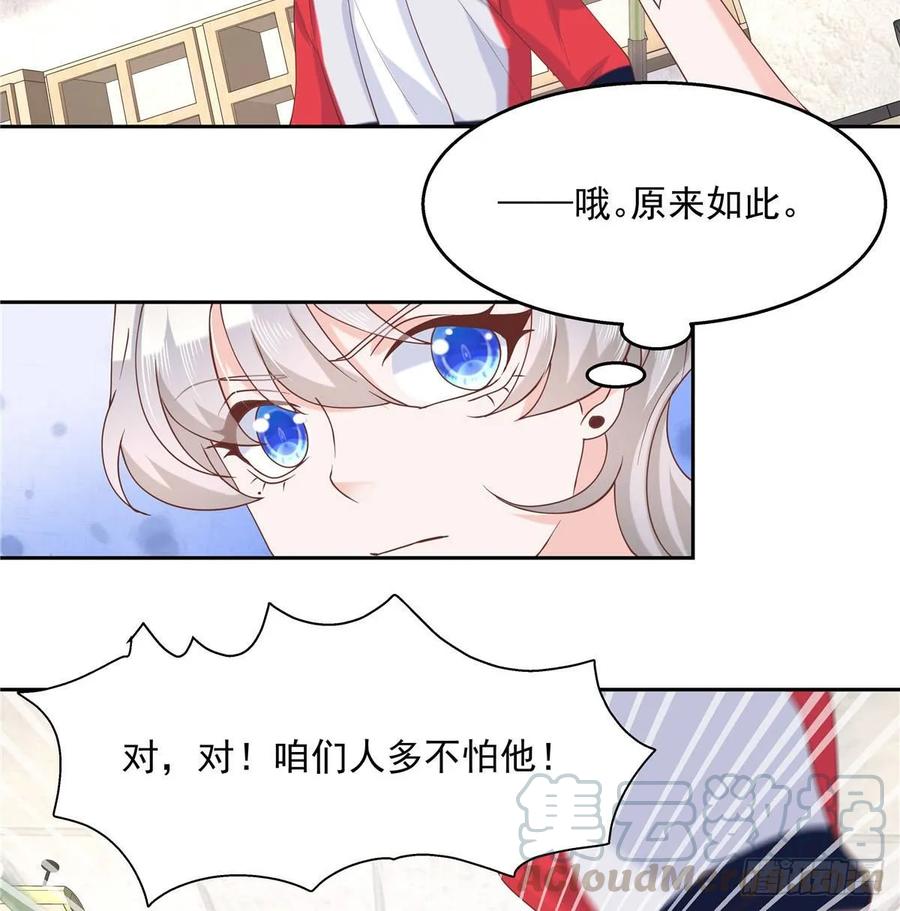 国民校草是女生八十话 你们知道黑桃z吗